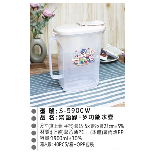 柴語錄 多功能水壺